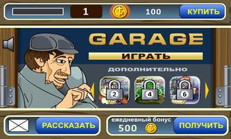 Garage slot machine Affiche