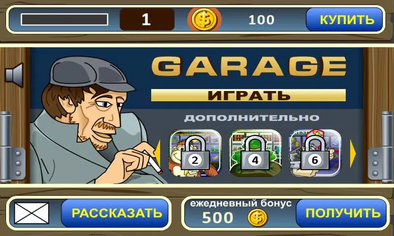 Garage slot machine APK for Android Download