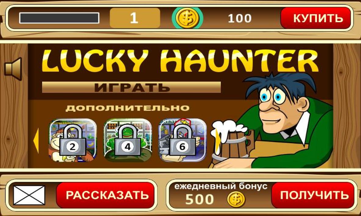lucky haunter lucky haunter