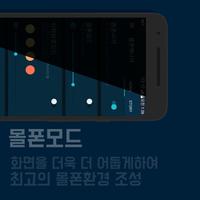 몰폰매니저 screenshot 1