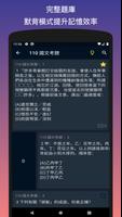 考公職 imagem de tela 3