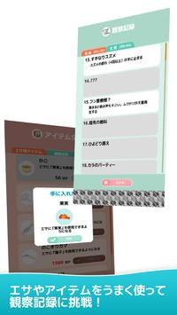とりおっち2 Pour Android Telechargez L Apk とりおっち2 Pour Android Telechargez L Apk