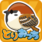 とりおっち biểu tượng