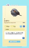 とりおっち ảnh chụp màn hình 2