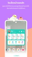 บันทึก & ติดตามทารก - CuboAi ภาพหน้าจอ 3