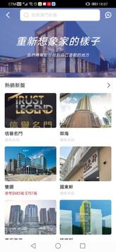 澳门地产资讯网MaliMaliHome 截图 4