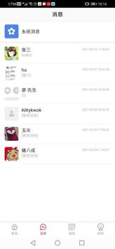 澳门地产资讯网MaliMaliHome 截图 5