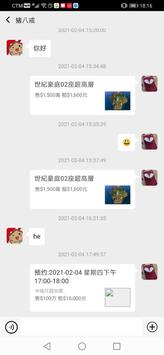 澳门地产资讯网MaliMaliHome 截图 6