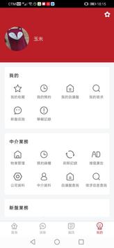 澳门地产资讯网MaliMaliHome 截图 7