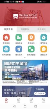 澳门地产资讯网MaliMaliHome 海报