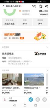澳门地产资讯网MaliMaliHome 截图 3