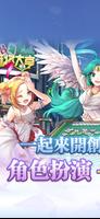Taiwan Mahjong Tycoon Poster