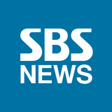 SBS 뉴스 APK