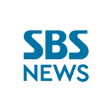SBS 뉴스 아이콘