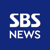 SBS 뉴스 APK