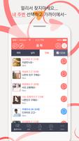 올톡플러스-100만 인연들과의 실시간 랜덤채팅 screenshot 3