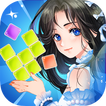 Block Fantasy - Block Puzzle