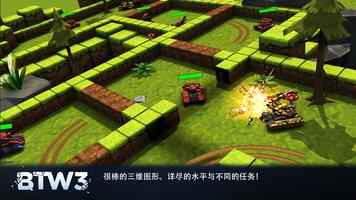Block Tank Wars 3 海報