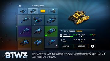 Block Tank Wars 3 スクリーンショット 1