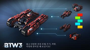 Block Tank Wars 3 스크린샷 3