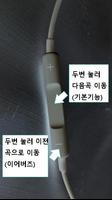 이어버즈 포스터