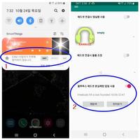 이어버즈 스크린샷 2