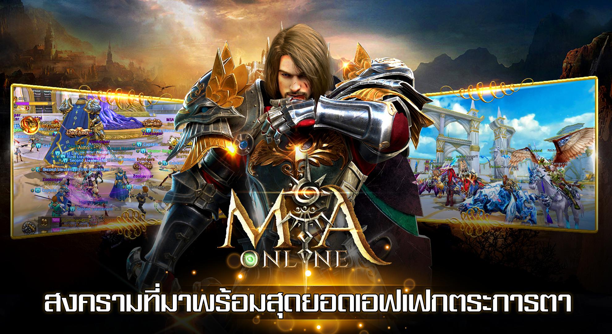 MIA Online TH for Android - APK Download
