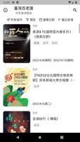 臺灣百老匯 - 展演資訊活動通 পোস্টার