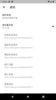 臺灣百老匯 - 展演資訊活動通 স্ক্রিনশট 3