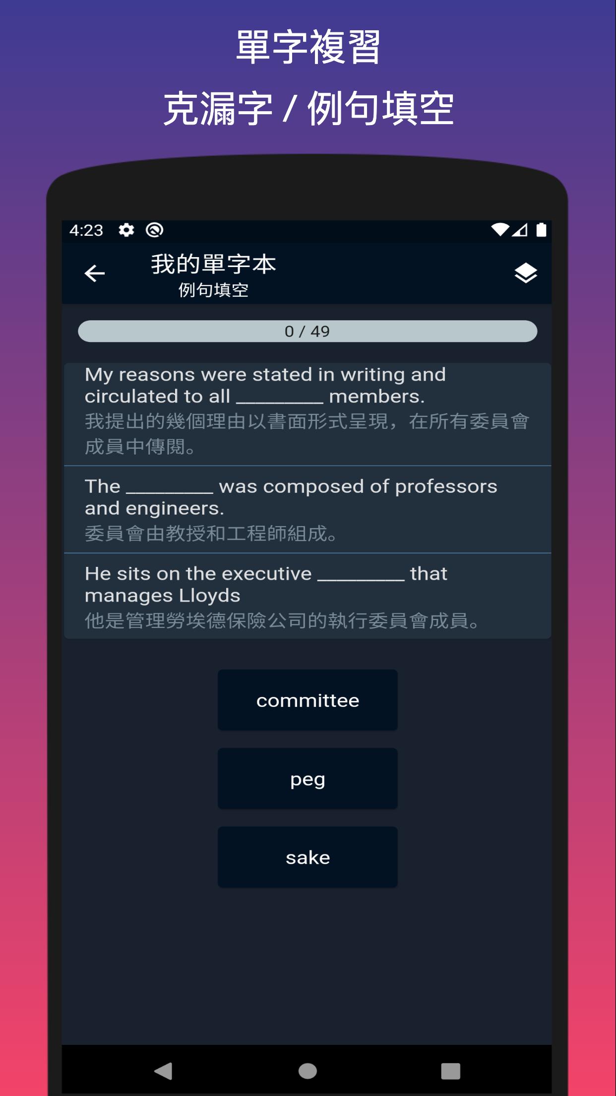英漢字典 英英字典 極簡字典for Android Apk Download 英漢字典 英英字典 極簡字典for Android Apk Download