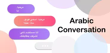 Arabic Conversation Practice -
