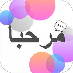download Arabic Conversation Practice - XAPK