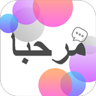 Arabic Conversation icono