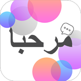 Arabic Conversation Zeichen