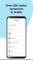 Arabic Conversation 截圖 1