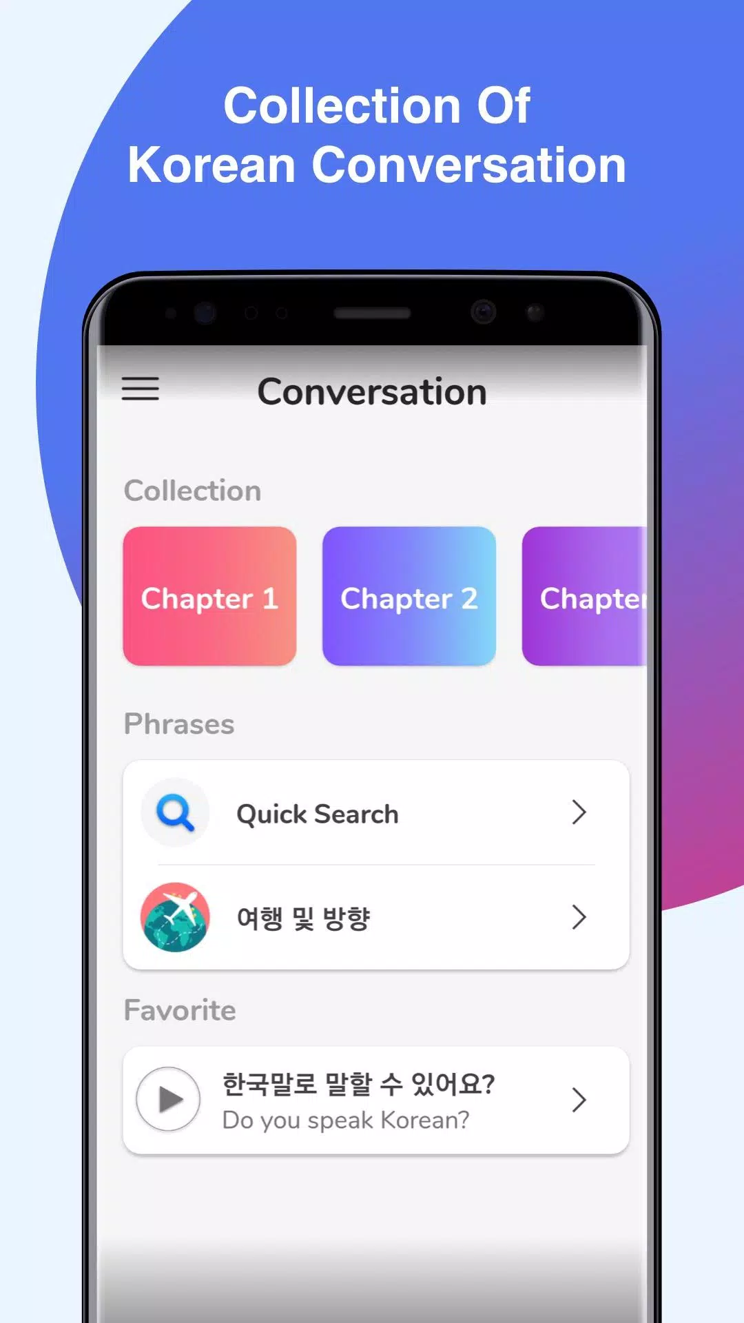 Android 用の 韓国語会話練習 Cudu Apk をダウンロード