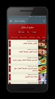 Cuisine Oum Nidal Affiche