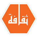 ثقافة APK
