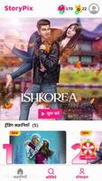 Storypix : Interactive choices اسکرین شاٹ 2
