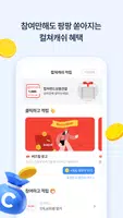 컬쳐랜드플러스 [컬쳐랜드 혜택 더하기] скриншот 2