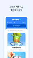 컬쳐랜드플러스 [컬쳐랜드 혜택 더하기] скриншот 4