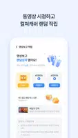 컬쳐랜드플러스 [컬쳐랜드 혜택 더하기] скриншот 6