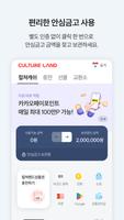 컬쳐랜드 poster