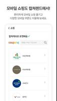컬쳐랜드[컬쳐캐쉬] تصوير الشاشة 3