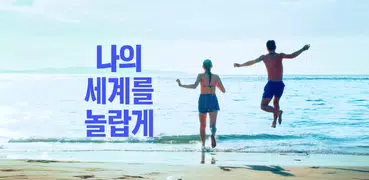 NOL(야놀자)