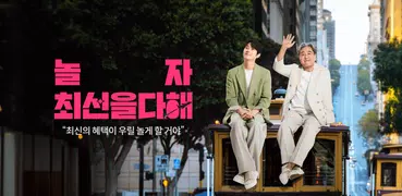 야놀자