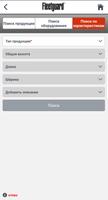 Каталог Fleetguard скриншот 3