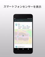 クラウドセンサーアプリ スクリーンショット 2