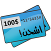 اشحن! شحن برقم الهوية APK
