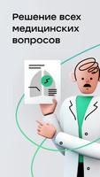 Мой_Сервис Мед الملصق
